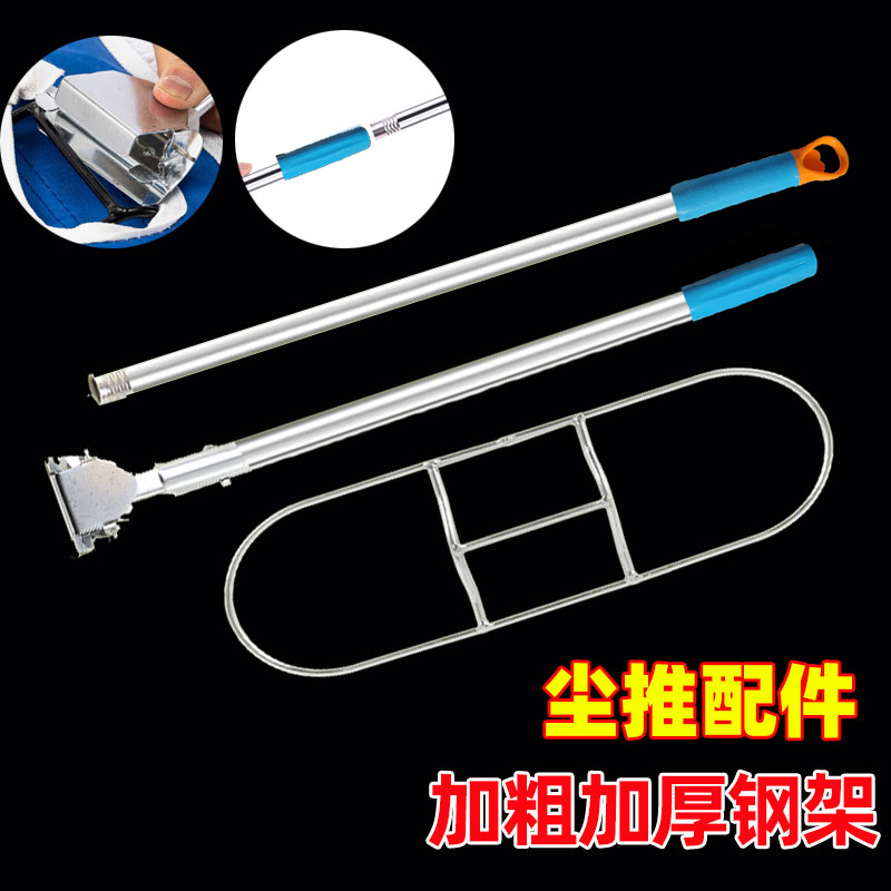 平板拖把尘推配件钢架子尘推头