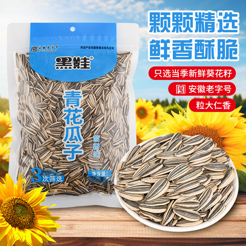 黑娃新货茴香味青花瓜子大袋装炒货葵瓜子解馋休闲零食年货,零食/坚果/特产,瓜子,淘宝优惠券,粉丝福利购,淘宝优惠卷