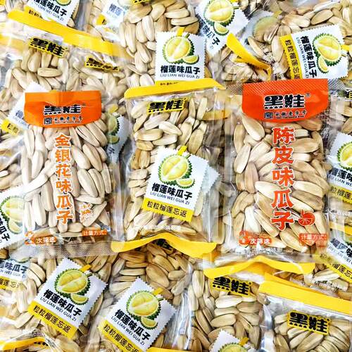 黑娃瓜子榴莲味瓜子荔枝味瓜子陈皮味瓜子茉莉花茶味瓜子零食炒货