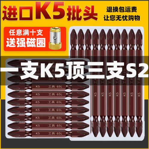 高强度电动螺丝刀磁性防滑批头