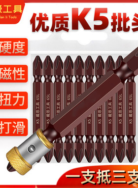 高强度十字批头起子头加长强磁性