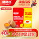 咯咯哒灭菌金鸡蛋30枚无激素叶黄素鸡蛋年货礼盒灭菌率99.9%