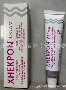 现货西班牙颈霜颈纹霜胶原蛋白颈部去皱霜40ml颈纹淡化红石榴 JC