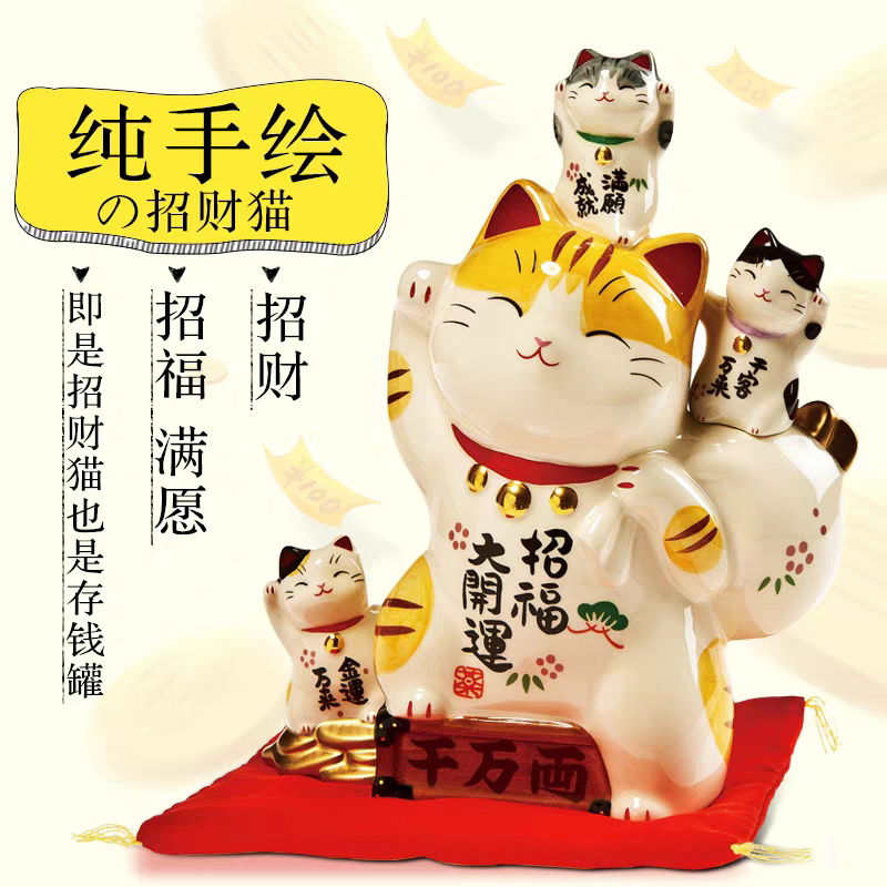 日本药师窑 彩绘开运招财猫摆件生日开业乔迁创意礼物日式存钱罐