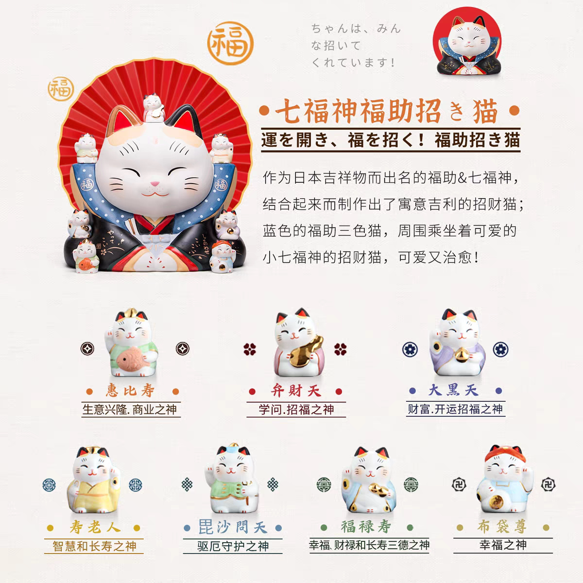 正品日本药师窑七福神和服大号彩绘陶瓷猫摆件招财猫开业乔迁礼物
