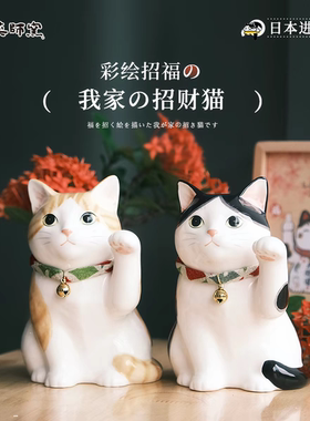 日本药师窑祈福可爱猫陶瓷创意桌面玄关家居摆件开业生日乔迁礼品