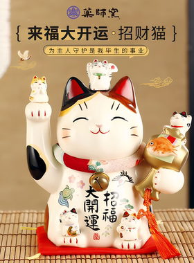 药师窑 日本进口开运招财猫 手工摆件生日开业乔迁创意礼物 Rzx