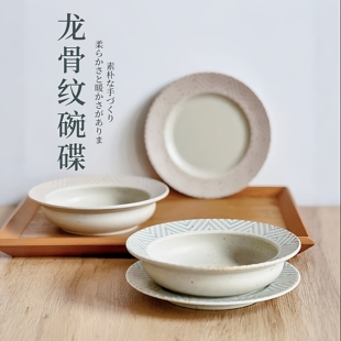 进口龙骨纹哑光宽边浅碗 创意家用高颜值草帽碗平盘菜盘餐盘Ys