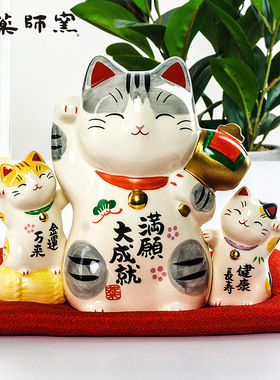 日本药师窑招财猫 满愿大成就 陶瓷摆件开业乔迁升职生日创意礼物