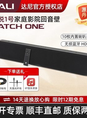 DALI/达尼 KATCH ONE巧悦1号音箱电视回音壁无线蓝牙家用影院音响