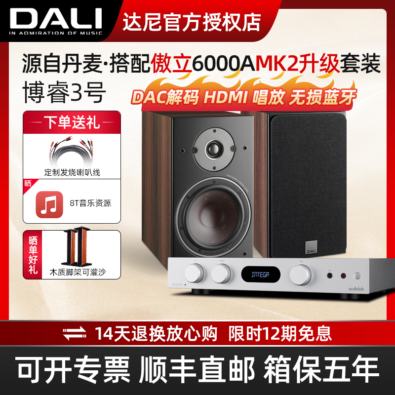 达尼博睿33书架音箱无源家用