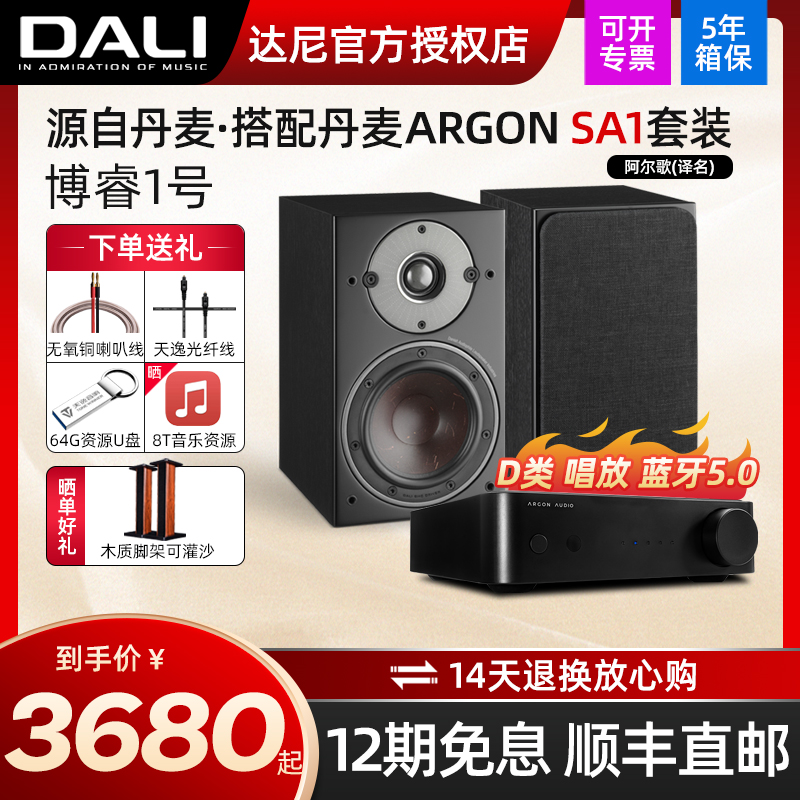 DALI/达尼OBERON1博睿1号hifi高保真书架桌面音响 家用无源音箱 影音电器 Hifi音箱 原图主图