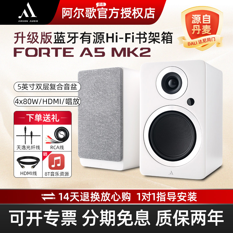 Argon有源蓝牙书架箱家用高保真