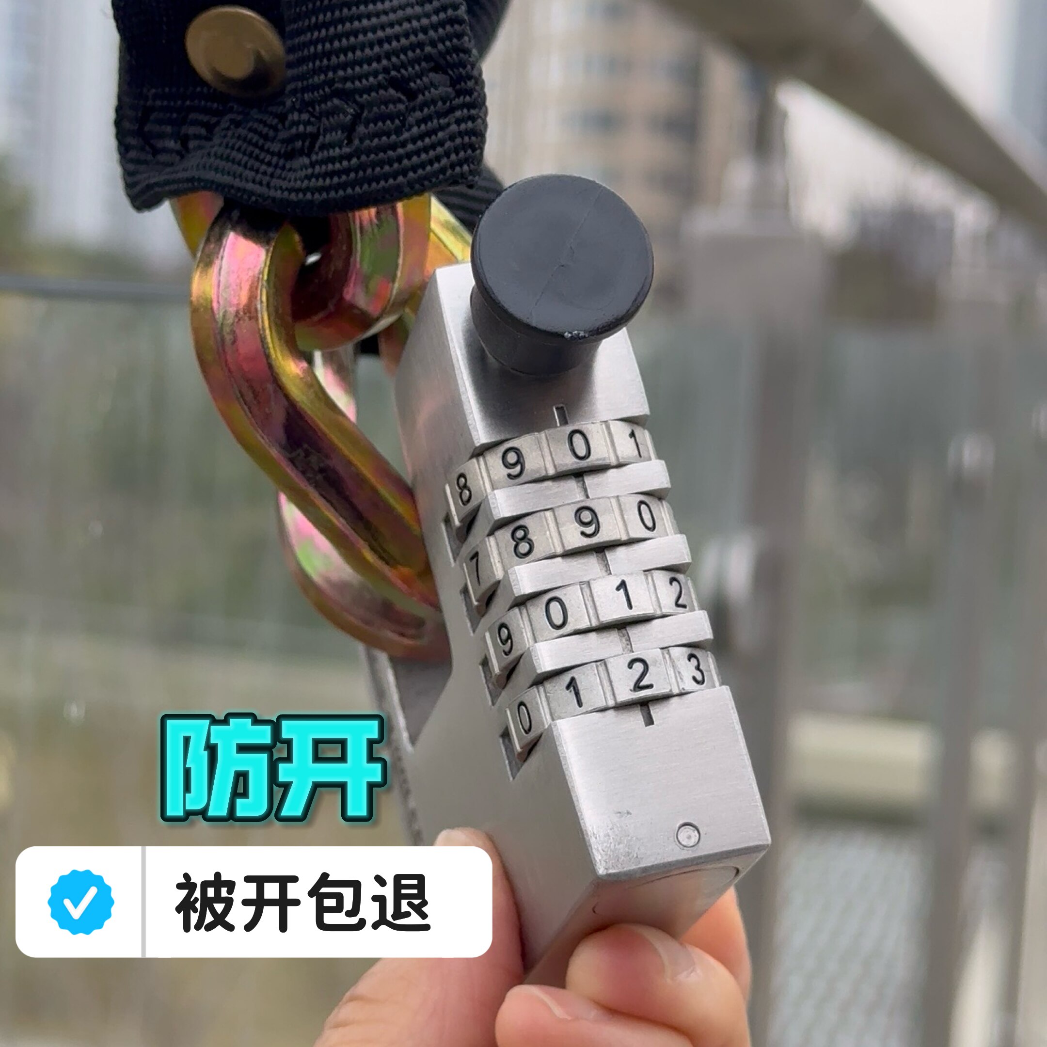 304不锈钢防剪密码链条锁图片