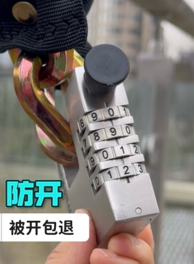 304不锈钢密码锁链条锁摩托车锁防盗锁电动车锁户外防水防锈加长