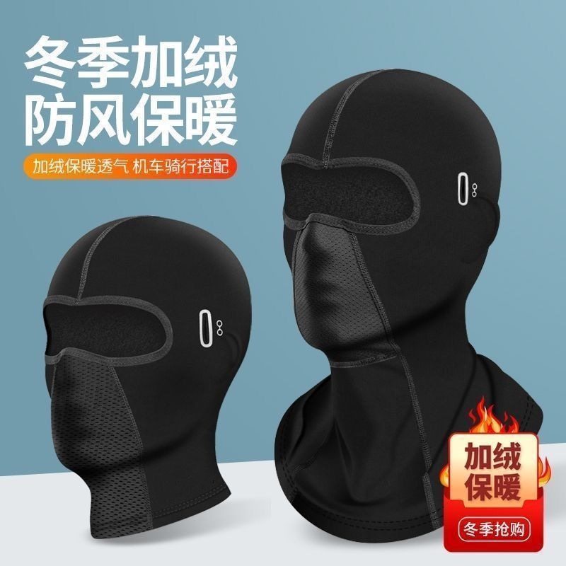 外卖头罩骑行头套摩托车抓绒全脸防风保暖面罩秋冬季滑雪围脖男女