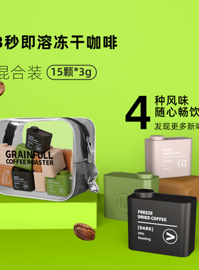 小满精品速溶咖啡冷萃拿铁燕麦冻干咖啡粉无蔗糖黑咖啡15颗*3克