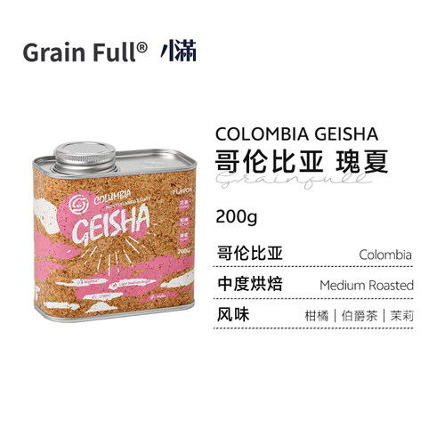 哥伦比亚瑰夏现磨粉200g咖啡豆