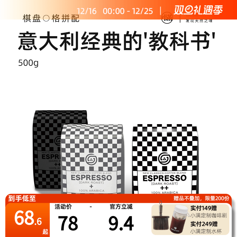 意大利黑咖啡美式拿铁拿铁可磨粉