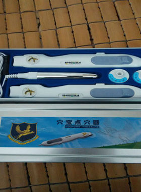 新天狮穴宝点穴器穴宝笔经络笔点穴笔磁疗笔磁疗针灸高磁