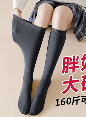 加肥大码中长筒袜子女半截高桶小腿棉袜200斤胖妹mm粗腿宽松春秋