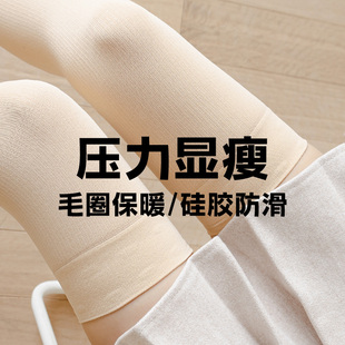 过膝盖长筒袜子女秋冬款 肉色肤色光腿神器半截高桶加绒丝袜大腿袜