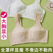 少女内衣初中高中学生纯棉文胸加肥大码 显瘦胖妹女孩大胸显小 薄款