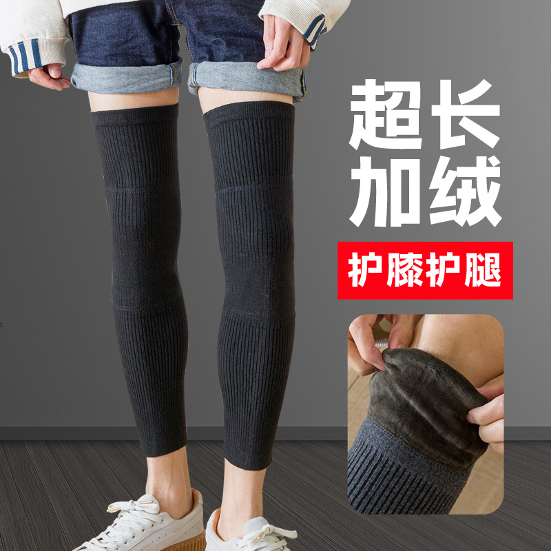 护膝加绒加厚保暖长款男