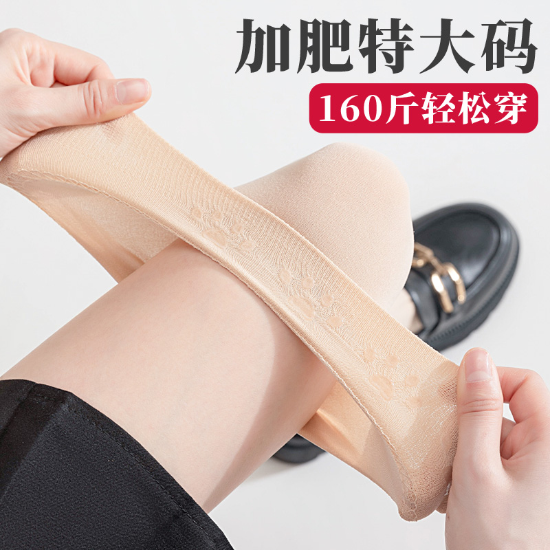 半截高桶肉色肤色胖人粗腿