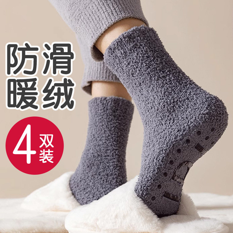 珊瑚绒袜子男冬季加厚保暖家居地板睡眠睡觉暖脚中老年人爸爸爷爷