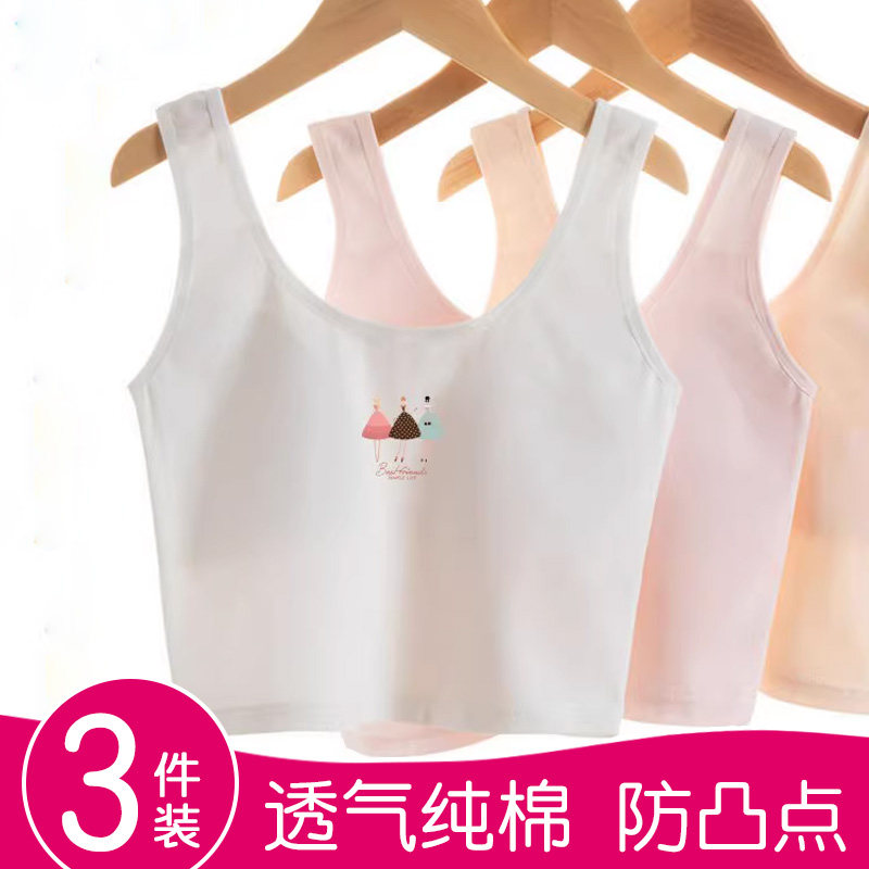 女童内衣中长款小背心青春期发育女孩7岁8儿童10小学生11纯棉吊带