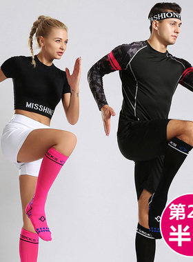 专业马拉松跑步长筒袜子女小腿弹力压缩袜压力运动跳绳健身中筒男