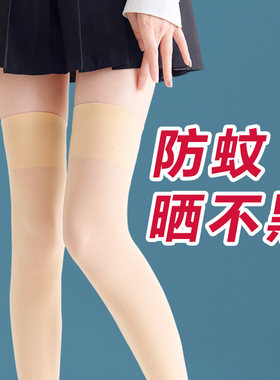 硅胶防滑加长打底长腿袜
