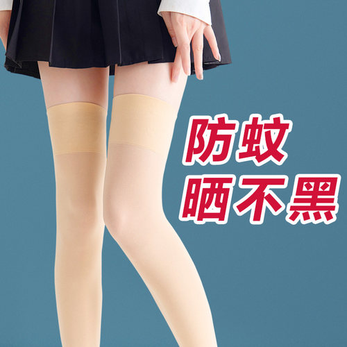 硅胶防滑加长打底长腿袜