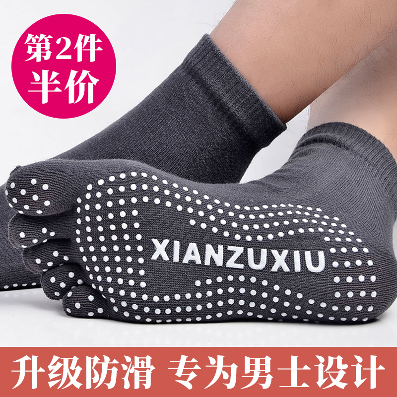 防滑运动瑜伽袜子五指袜专业男