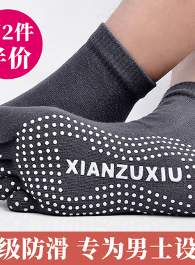 瑜伽袜子男专业防滑五指分脚趾男士健身运动普拉提舞蹈训练夏薄款