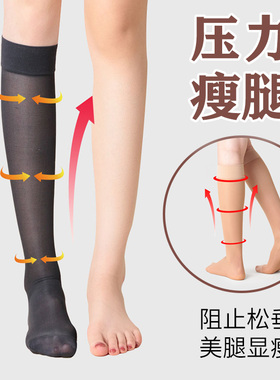 压力显瘦中筒丝袜女到膝盖小腿袜子春秋夏天薄款长筒jk黑色ins潮