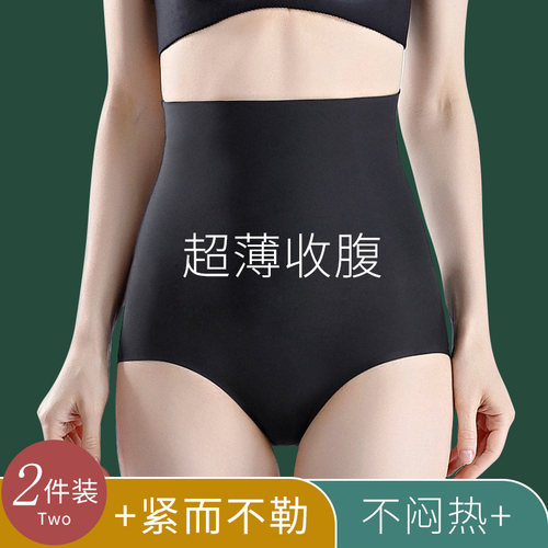 高腰夏季塑身收小肚子内裤薄款
