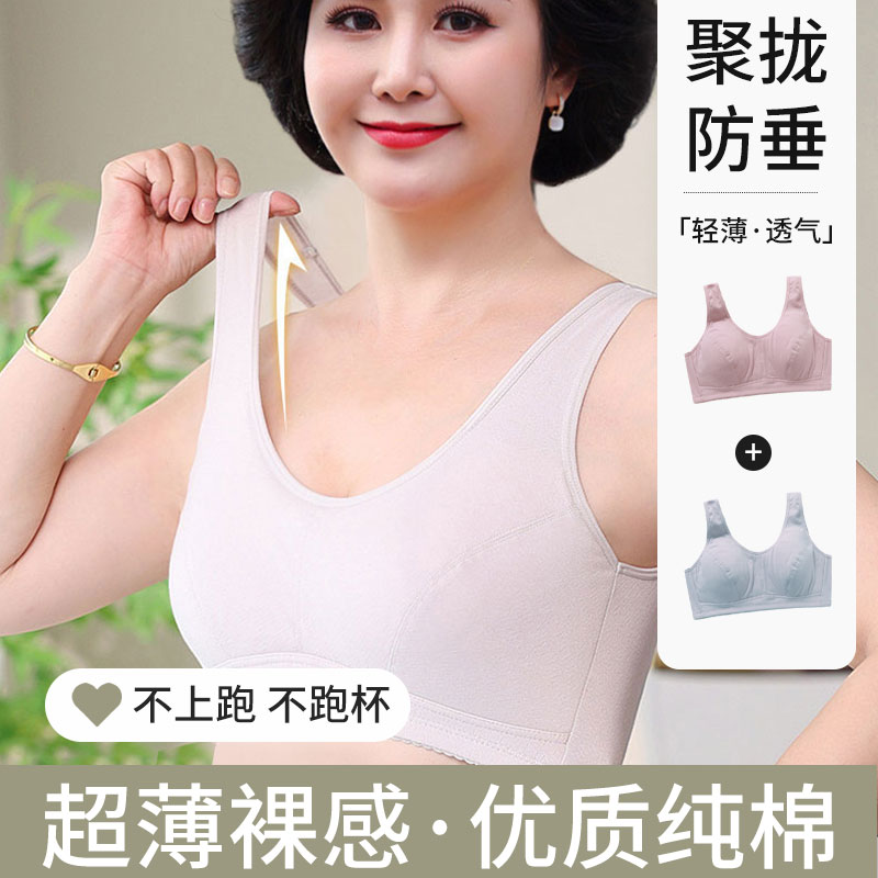 纯棉内衣女大码夏季薄款透气