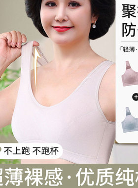 纯棉内衣女大码夏季薄款透气妈妈中老年妇女背心式运动文胸罩收副