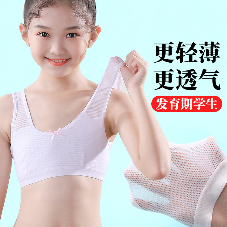 夏季薄款女孩吊带背心青春期发育初期的小女生内衣10岁学生12十岁