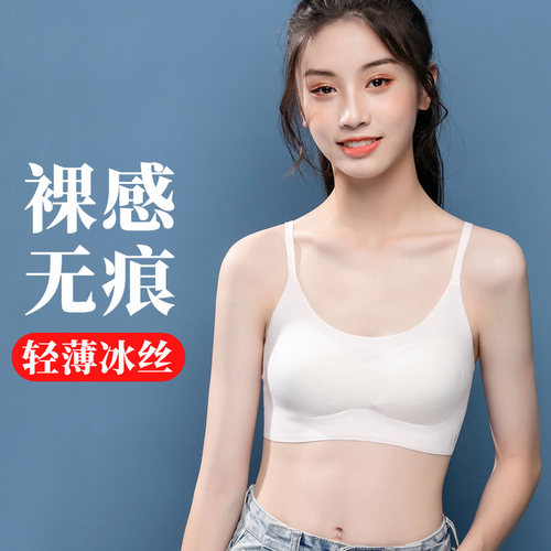 冰丝无痕防凸点夏薄款内衣小背心