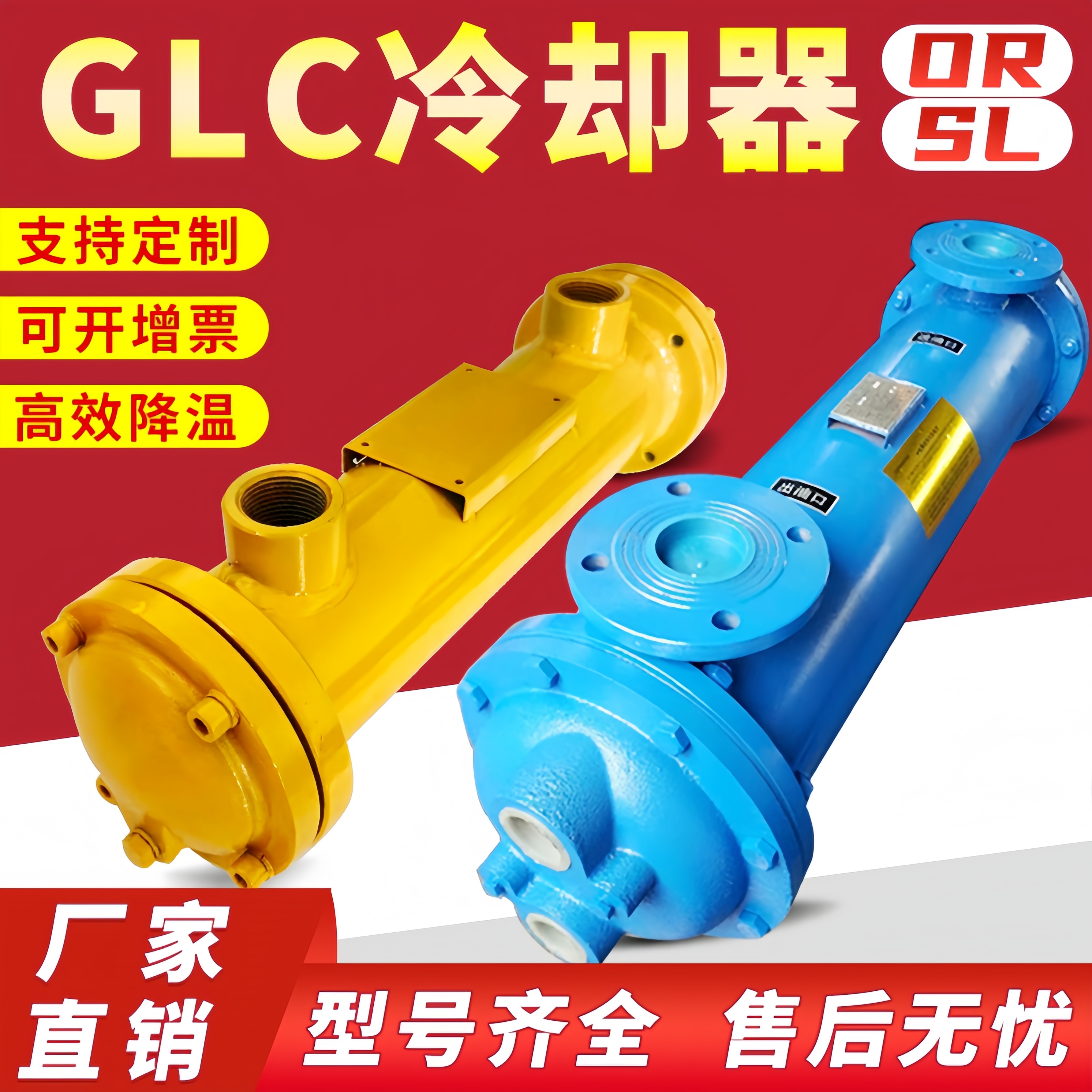 列管式液压油水热卖冷却器换热器