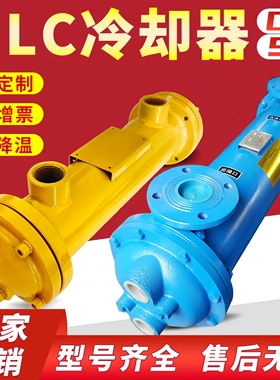 GLC冷却器2-1.3-1.7-2.1-2.6-3-3.5-4-5-6-7列管式液压油水散热器