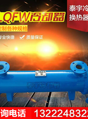 2LQF6W冷却器 2LQFW型冷却器 2LQFL列管式油水冷却器 GLC换热器
