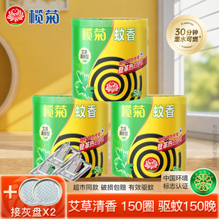 榄菊艾草盘香家用实惠装室内非无毒持久驱蚊防蚊盘式灭蚊正品P