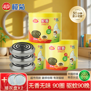 榄菊儿宝健无烟蚊香大盘盒装30盘送托灰底盘盘香黑蚊香家用驱蚊Q