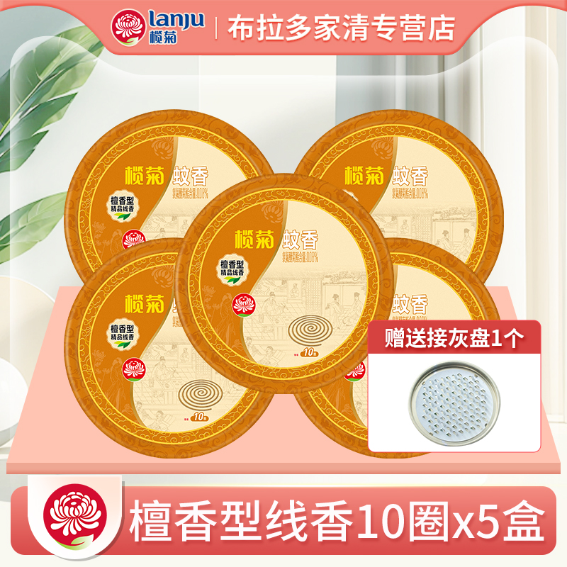 榄菊蚊香精品檀香型线香有效驱蚊
