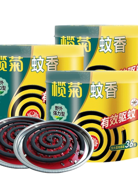 榄菊蚊香强力36大盘特惠野外