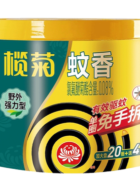 榄菊强力户外型免手拆有效驱蚊